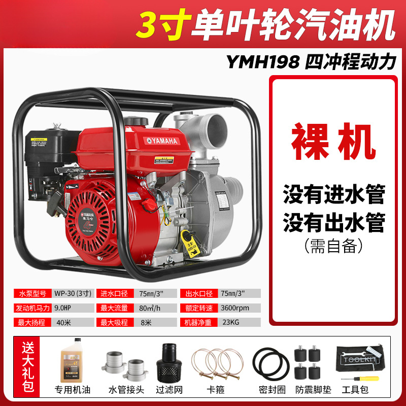 가솔린 전기 시작 3inch 베어 메탈