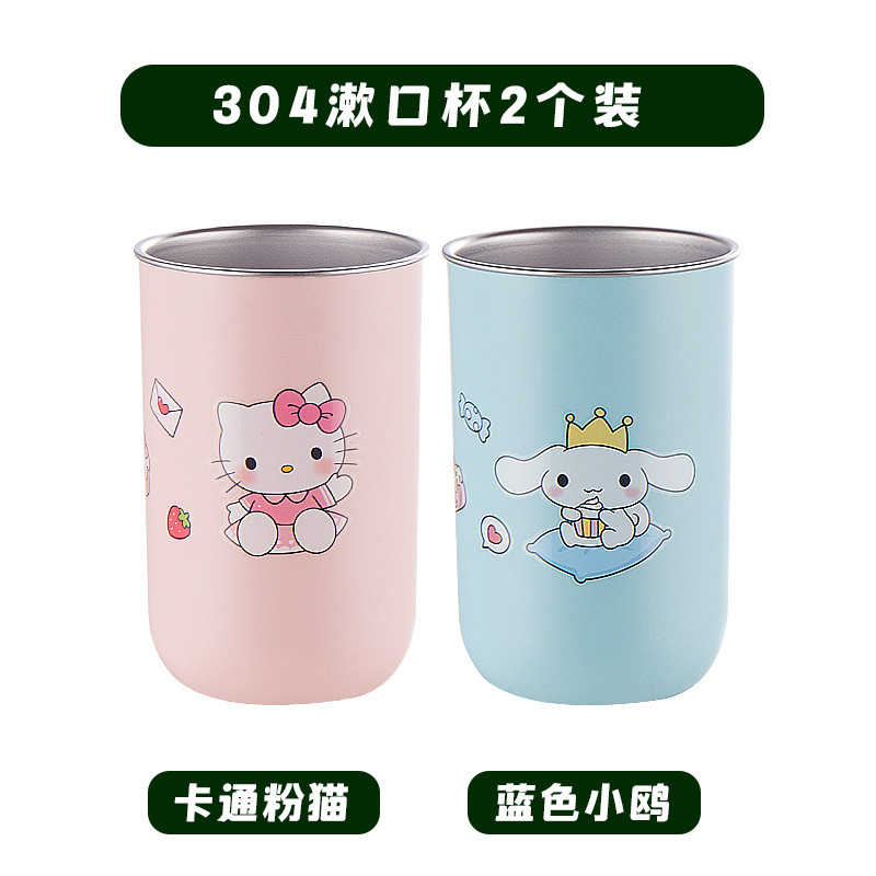 情侣304不锈钢漱口杯家用可爱牙缸杯子刷牙单杯杯子可爱简约|undefined