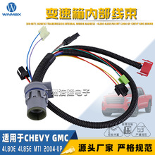变速箱内部线束 24224906 适用于4L80E 4L85E TH400波箱 24229664