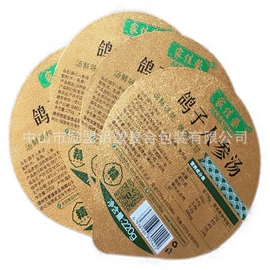 封杯、包装膜;复合包装材料;复合包装制品