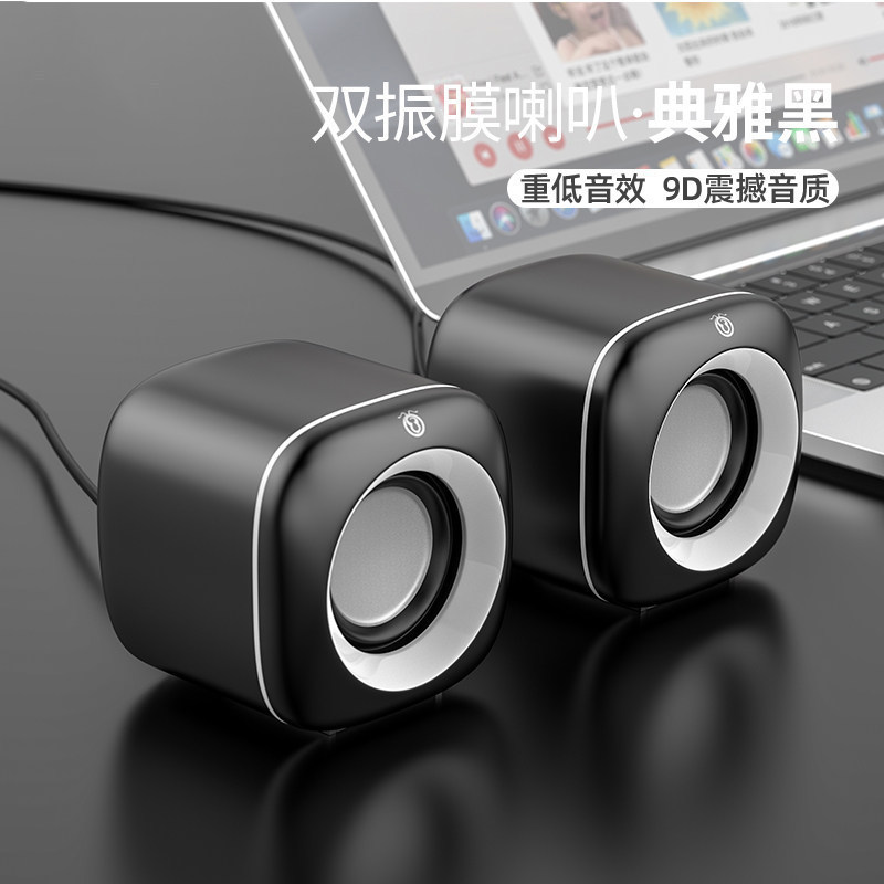 电脑音响台式家用有线小音箱桌面迷你小型低音炮笔记本多媒体喇叭|undefined