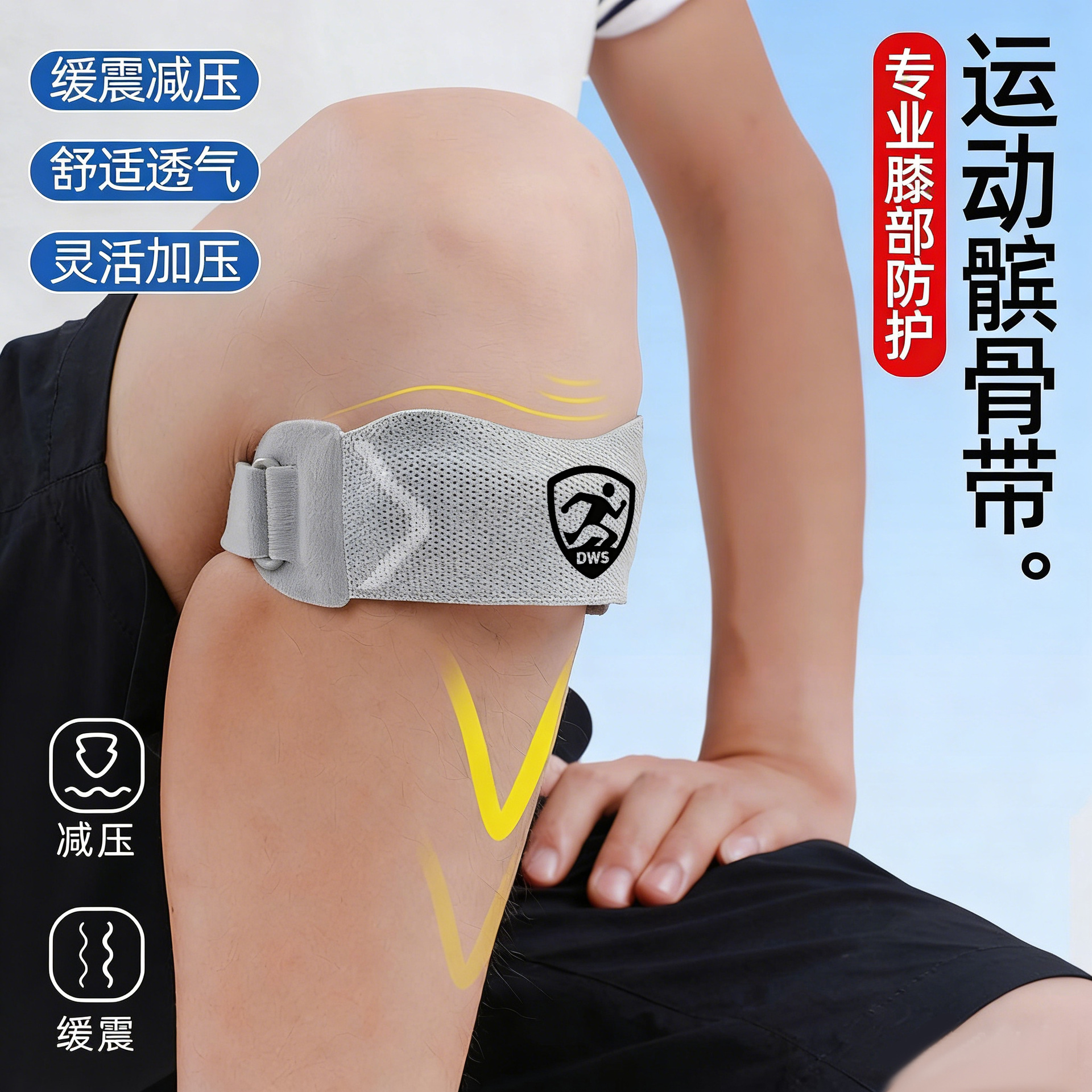 Professional Sports Knitted Patella Belt to Stabilize Joints, Protect Knees, and Support Meniscus during Running and Basketball