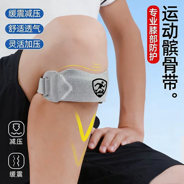 Professional Sports Knitted Patella Belt to Stabilize Joints, Protect Knees, and Support Meniscus during Running and Basketball