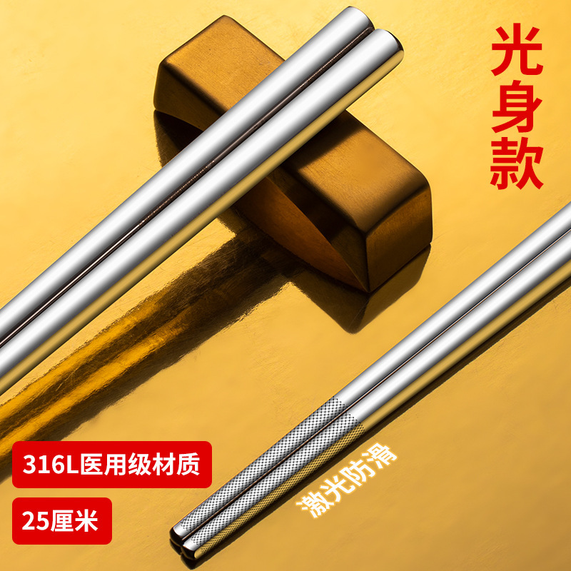 316ステンレス箸家庭用断熱中国式角箸断熱耐高温滑り止め箸メーカー卸売り|undefined