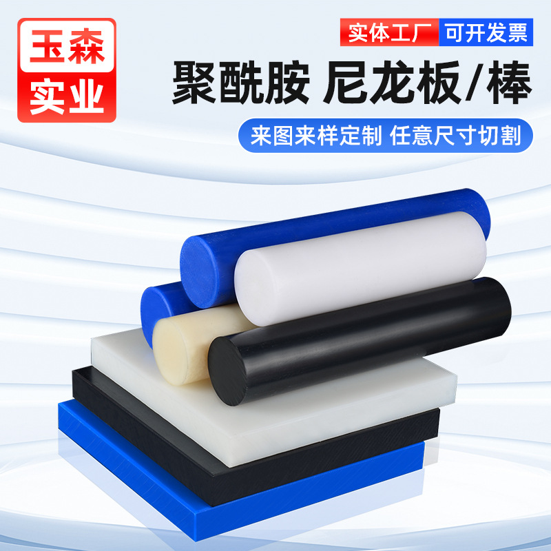 厂家高强度尼龙板PA1010棒尼龙棒 耐高温尼龙板黑色加纤PA6尼龙板