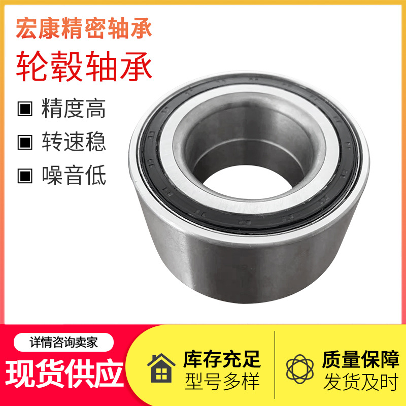轮毂轴承 汽车轴承 25BWD01 DAC2552W-13CS25 前轮轴承