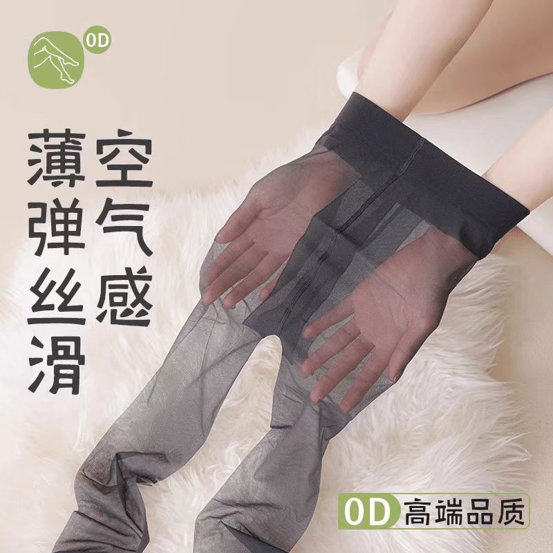 T crotch super thin pure wind naked seamless stockings women's spring and summer 0D sexy high transparent black silk pantyhose durable