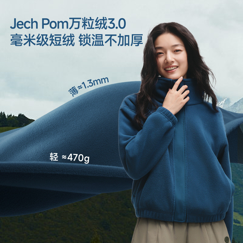 蕉下PM124立领夹克外套女早秋短款休闲运动摇粒绒万粒绒保暖外套|undefined