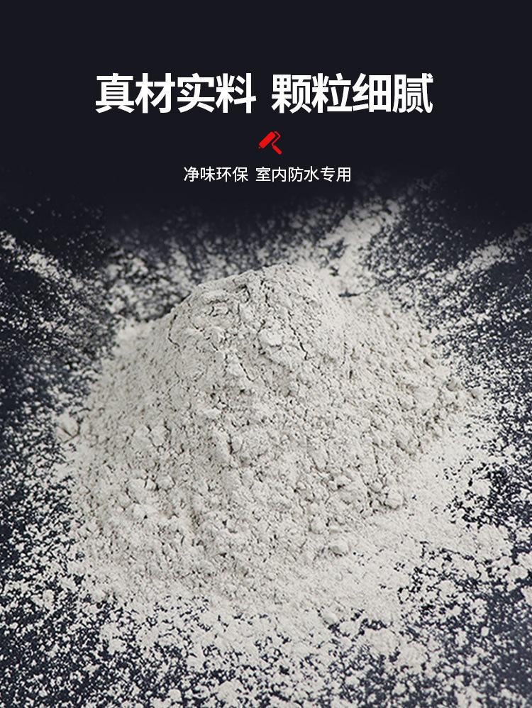 华宇润普水泥基渗透结晶型防水涂料介绍 (6).jpg