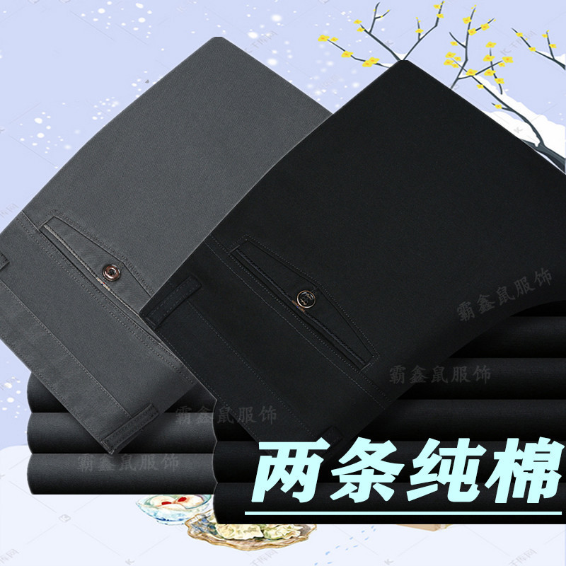 Pantalones casuales sueltos de mediana edad para hombres de algodón puro de 2 piezas de otoño e invierno