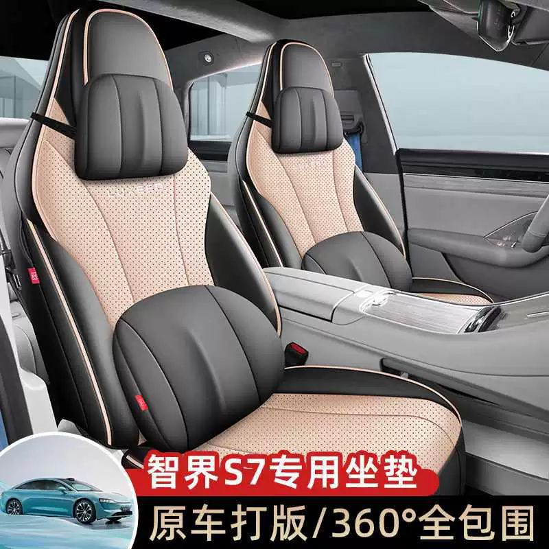 2024/25 новые Hongmeng Zhixing LUXEED Zhijie S7 специальное кожаное покрытие сиденья, крышка седенья