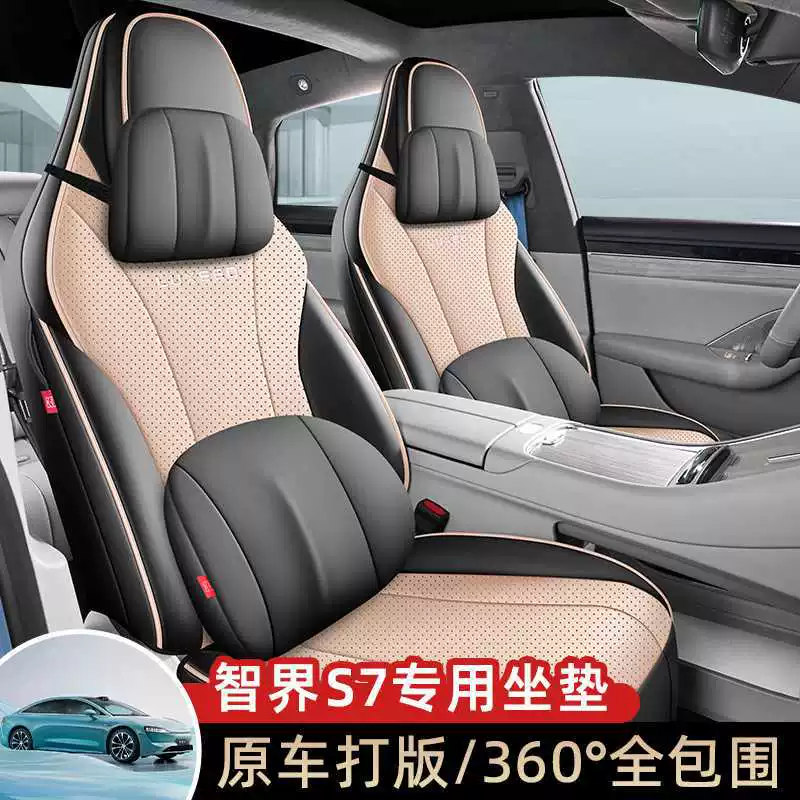 2024/25 новые Hongmeng Zhixing LUXEED Zhijie S7 специальное кожаное покрытие сиденья, крышка седенья