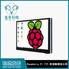 7���ݮ�ɸ�������|���� HDMI�@ʾ�� ֧�֘�ݮ��4/3B+/ZEROȫϵ