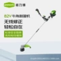 格力博充电式挂式电动打草机