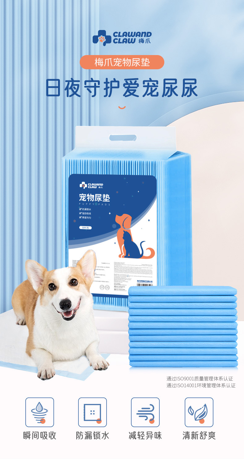宠物尿垫_01.jpg