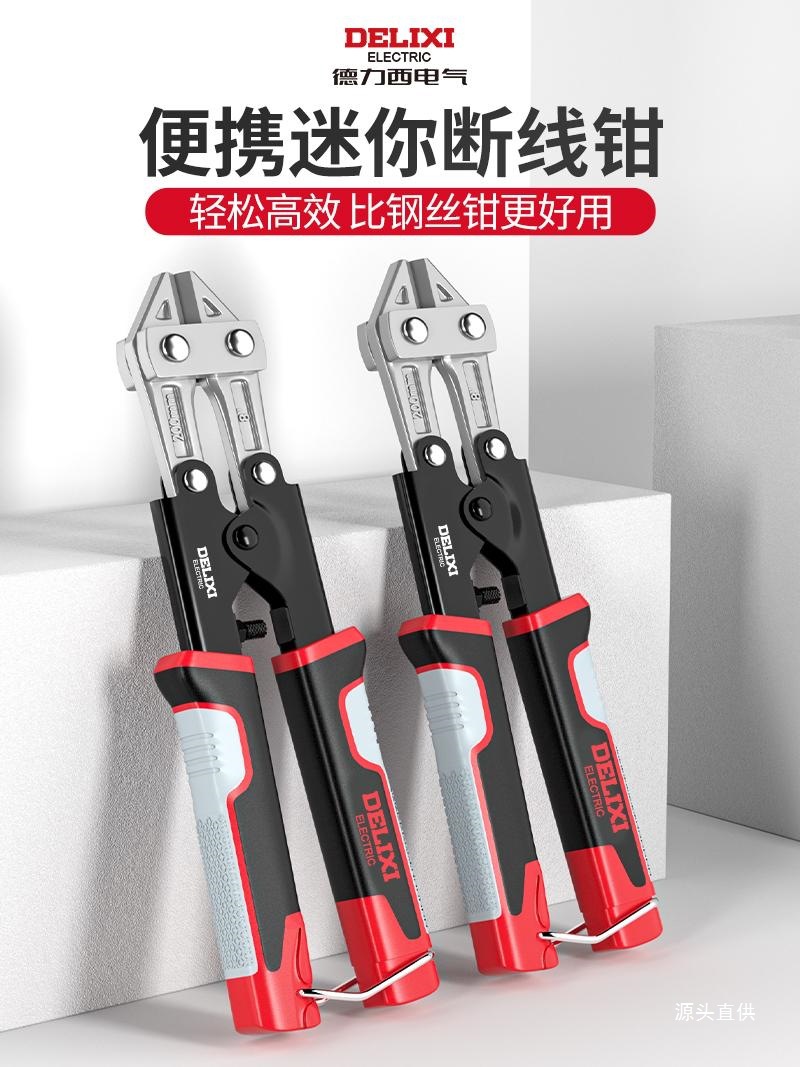 德力西断线钳剪刀钢筋剪断钳多功能省力钢丝剪大力剪铁丝钳子铁名
