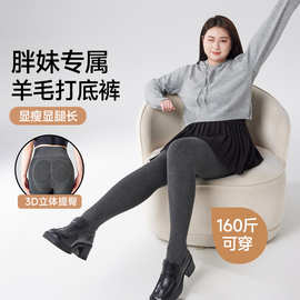打底裤胖mm大码条纹女秋冬款收腹瘦腿不掉裆连裤袜外穿微压瘦腿袜