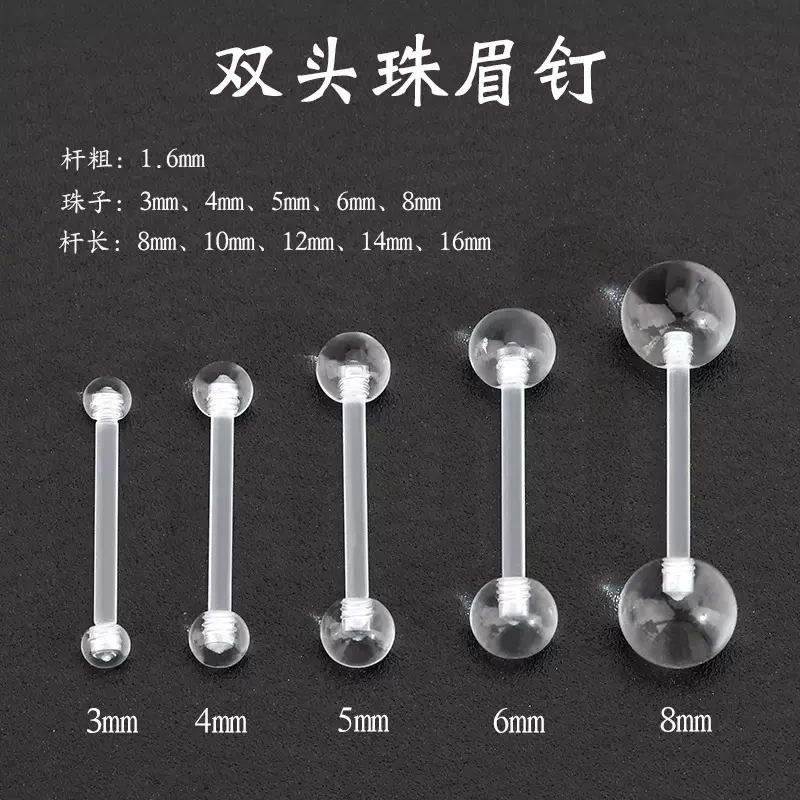 直径1.6MM粗树脂耳钉养耳洞隐形不用摘耳骨钉透明防堵针扩耳学生