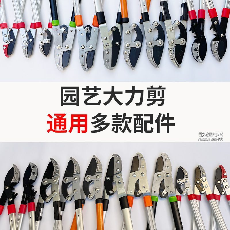 Coarse Branch Shear Blade Telescopic Pruning Shear Imported Aluminum Block Branch Scissors Replacement Blade Garden Dali Cutter Head Accessories
