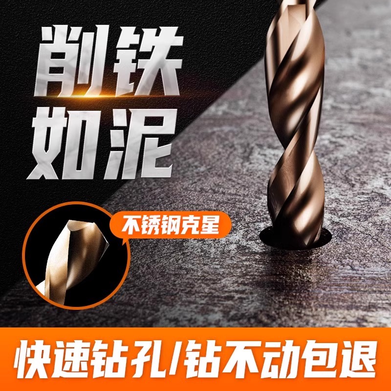 麻花钻头套装不锈钢合金钢铁高硬钨钢手电钻转头打孔金属电动手钻