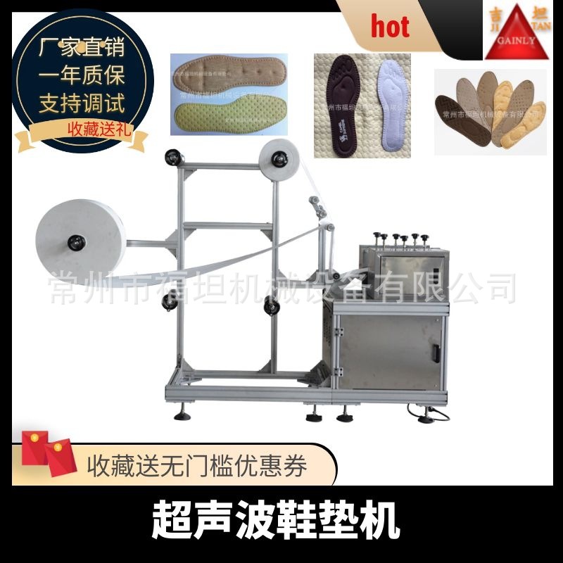 全自动超声波鞋垫机分切机木浆机无纺布机定制一体机
