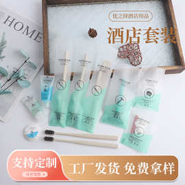 高档酒店一次性秸秆牙刷 梳子洗漱用品套装民宿居家待客洗浴套装