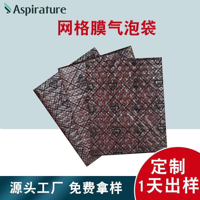 江苏批发平口网格导电膜气泡袋电脑主板电子产品防静电自封泡沫袋