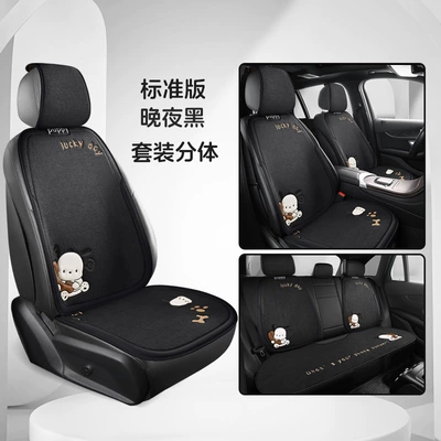 Car Seat Cushion for All Seat cushion, seat cover - qia-qia-dog-separate-7-piece-set-late-night-black