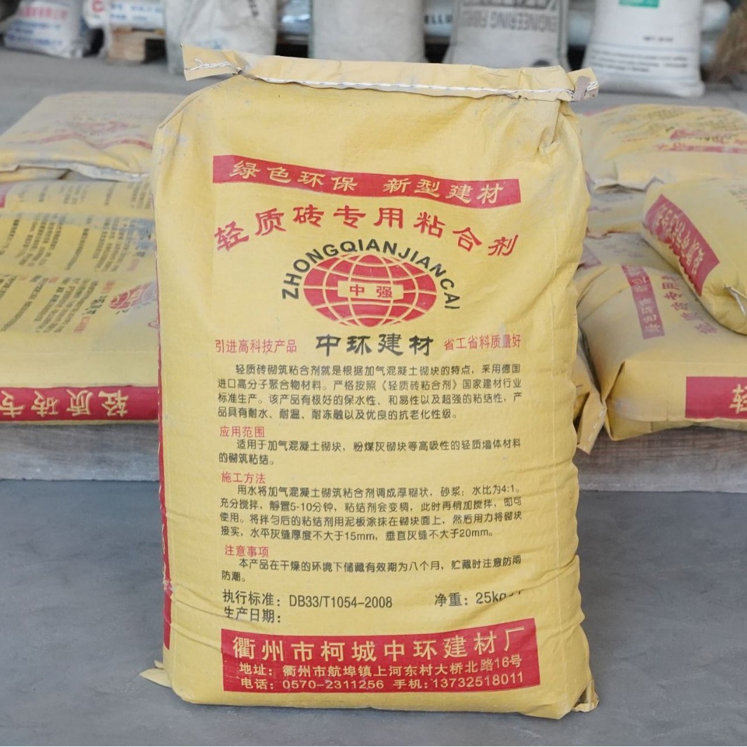加气块专用粘结剂轻质砖块加气混泥土砌块厂家批发砌筑砂浆粘合剂