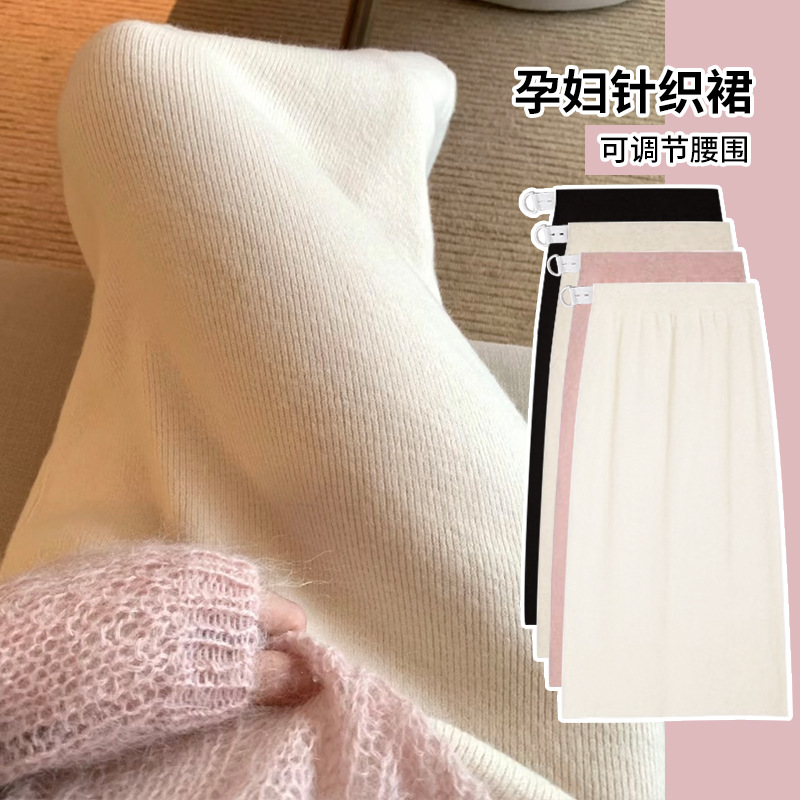 孕妇半身裙秋冬季高腰无托腹针织包臀裙子春秋纯色休闲针织一步裙