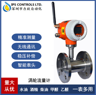 GSM gas steam sewage biogas natural gas nitrogen liquid turbine electronic flowmeter NB electromagnetic flowmeter