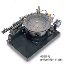 日本昕芙旎雅SINFONIA（原 神钢电机） 零件供料机HSE系列