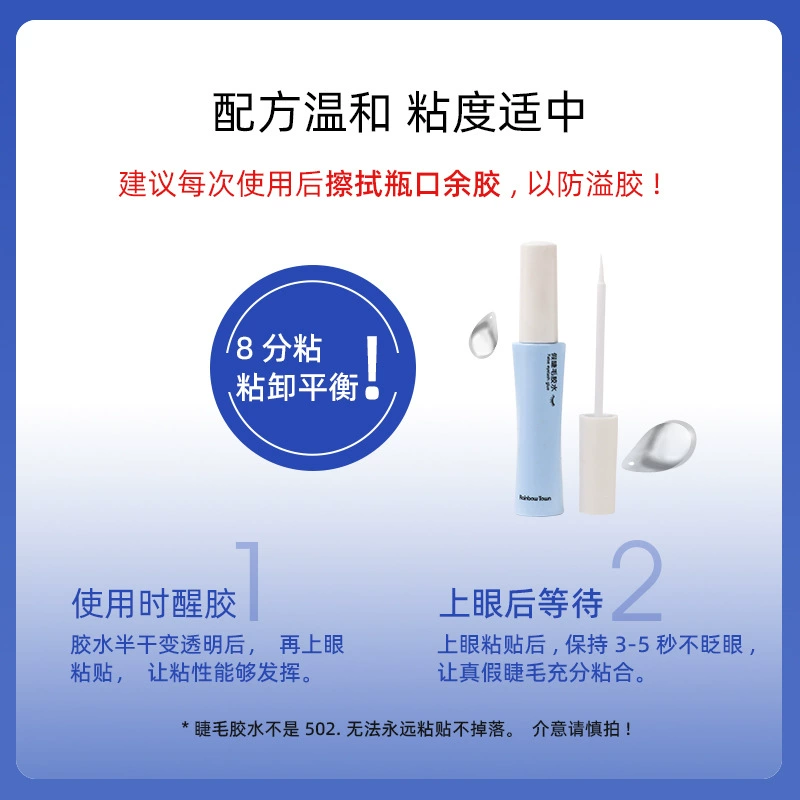 Rainbow soft quick dry false eyelashes for eyelashes, long-term effect, styling