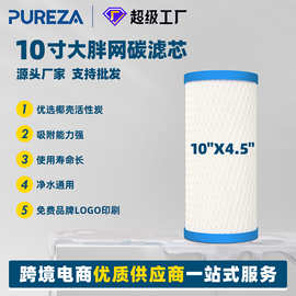 烧结活性炭净水器滤芯10/20英寸大胖滤芯CTO活性炭棒家用通用滤芯