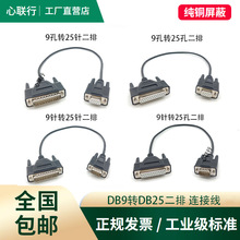 ����DB9�DDB25�����D�K��9���D25�RS232��������XƱ����ӡ�C