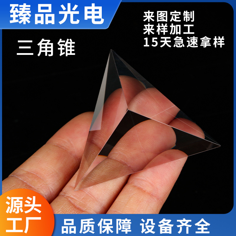 三棱镜直角反射镜激光反射光学玻璃棱镜内反射成像系统等多变棱镜