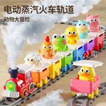 儿童玩具车电动小火车轨道拼装男孩子3到6岁宝宝生日礼物2025新款