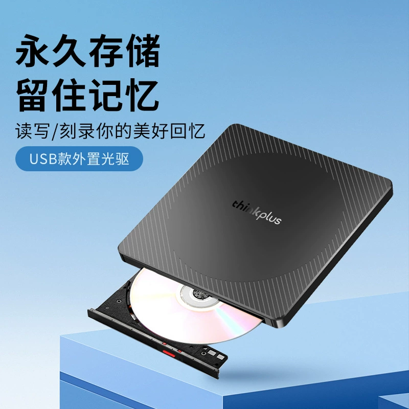 Lenovo Blu -ray Machine external TX805 notebook desktop DVD CD recorder mobile external optical drive