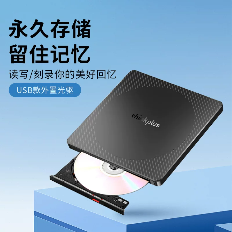 Lenovo Blu -ray Machine external TX805 notebook desktop DVD CD recorder mobile external optical drive