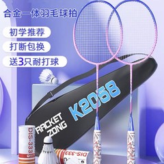 メーカー直販の成人バドミントンラケットは弾力性の高い顔の価値があります。