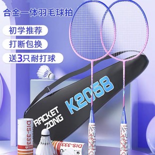 Factory direct adult badminton racket resistant high elasticity high color value ultra light student badminton racket double racket set