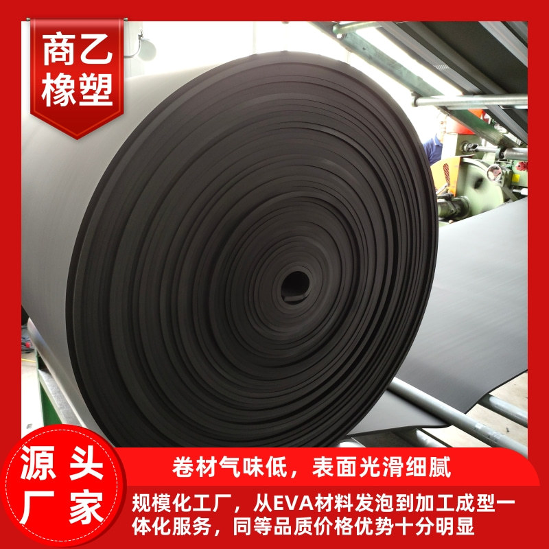 实力厂家现货 25-35度黑色白色高弹EVA泡棉板材高弹卷材 高弹片材