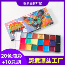 22色油性膏体脸彩人体彩绘颜料油彩舞台面部绘画脸彩美术颜料