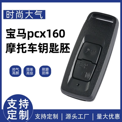 Suitable for Honda Pcx160 Motorcycle Smart Remote Control Key Lead125 Remote Control Key (Motorcycle Key)