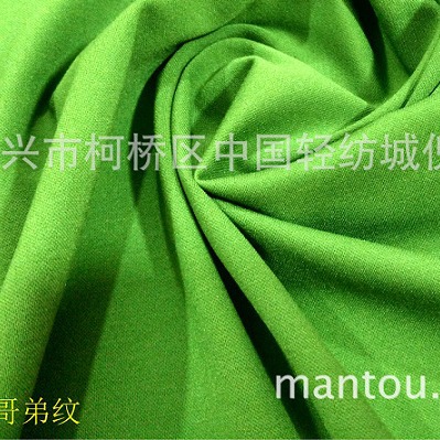 40支锦棉哥/弟纹 400g高弹 鸟眼 时装女装打底裤面料【现货批发】