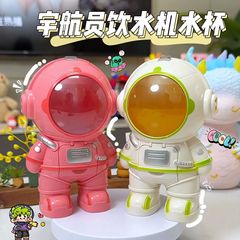 夏のおもちゃ子供屋外高颜値ウォーターサーバー宇宙カップ大容量宇宙飛行士宇宙男女水カップ