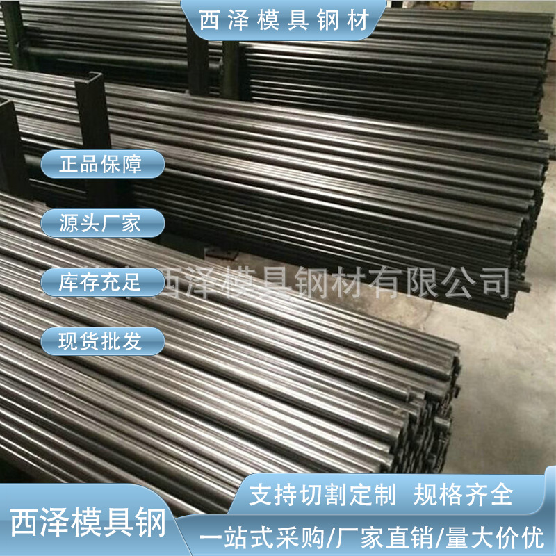 供应SKD11冷作模具钢 冷作工具圆钢棒SKD11冷拉光亮圆钢 耐磨性好