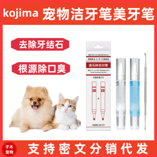 Cafe KOJIMA Pet Toothbrush Dogs Dental Calculi Toothbrush Cleaning Cats Oral Halitosis Tartar
