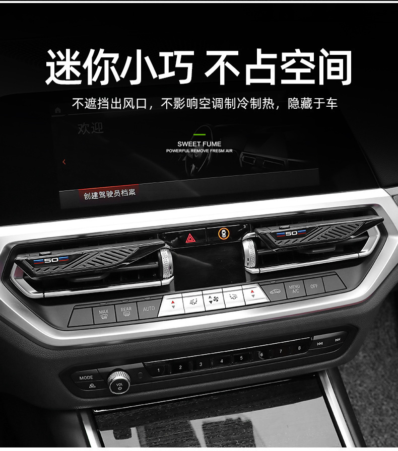 Suitable for BMW air vent fragrance stick holder 3 Series 57 Series ix34x5L fragrance liquid car fragrance refill stick
