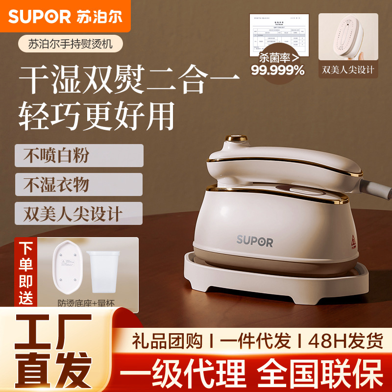 苏泊尔挂烫机EGH-923B 微增压大蒸汽家用手持熨烫机便携式电熨斗|undefined